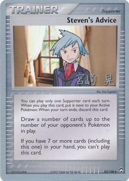 Steven's Advice (83/108) (Swift Empoleon - Akira Miyazaki) [World Championships 2007] | Mega City Incorporated