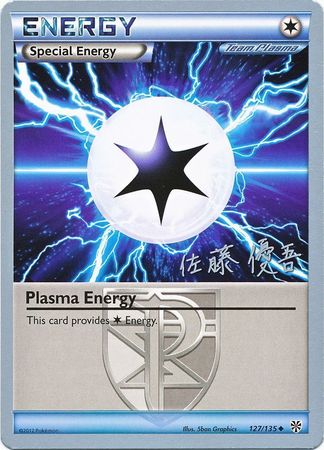 Plasma Energy (127/135) (Ultimate Team Plasma - Yugo Sato) [World Championships 2013] | Mega City Incorporated