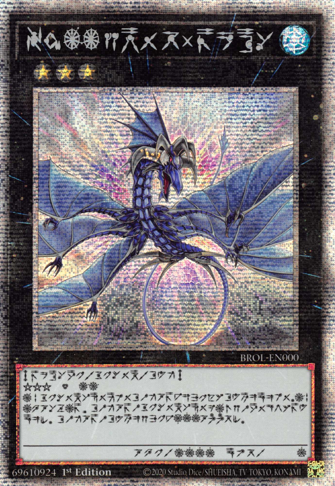 Number 17: Leviathan Dragon [BROL-EN000] Starlight Rare | Mega City Incorporated