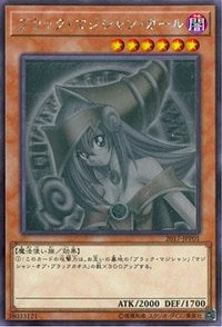 Dark Magician Girl [2017-JJP01] Ghost Rare | Mega City Incorporated