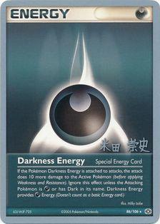 Darkness Energy (86/106) (Dark Tyranitar Deck - Takashi Yoneda) [World Championships 2005] | Mega City Incorporated