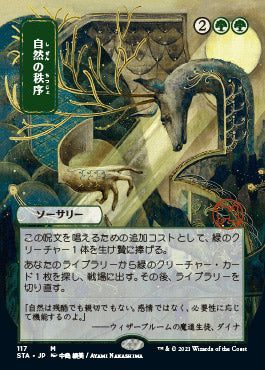 Natural Order (Japanese Etched Foil) [Strixhaven Mystical Archive] | Mega City Incorporated