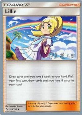 Lillie (125/156) (Mind Blown - Shintaro Ito) [World Championships 2019] | Mega City Incorporated