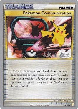 Pokemon Communication (98/123) (LuxChomp of the Spirit - Yuta Komatsuda) [World Championships 2010] | Mega City Incorporated