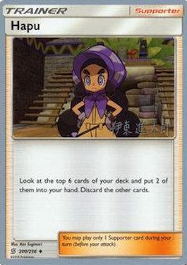 Hapu (200/236) (Mind Blown - Shintaro Ito) [World Championships 2019] | Mega City Incorporated