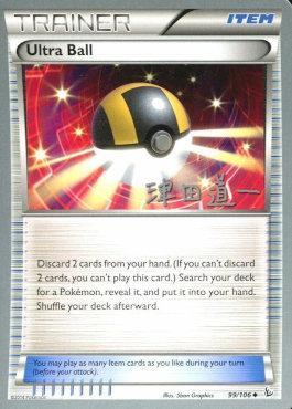 Ultra Ball (99/106) (Crazy Punch - Michikazu Tsuda) [World Championships 2014] | Mega City Incorporated