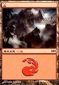 Mountain - Innistrad Cycle [Magic Premiere Shop] | Mega City Incorporated