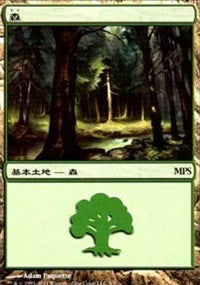 Forest - Innistrad Cycle [Magic Premiere Shop] | Mega City Incorporated