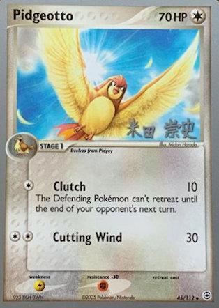 Pidgeotto (45/112) (Dark Tyranitar Deck - Takashi Yoneda) [World Championships 2005] | Mega City Incorporated