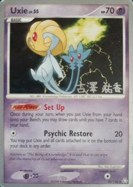 Uxie LV.55 (43/146) (Power Cottonweed - Yuka Furusawa) [World Championships 2010] | Mega City Incorporated