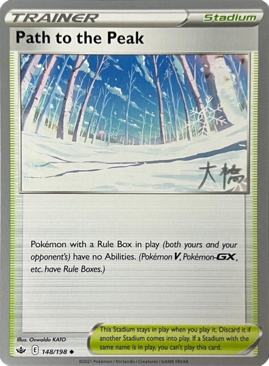 Path to the Peak (148/198) (Ice Rider Palkia - Rikuto Ohashi) [World Championships 2022] | Mega City Incorporated