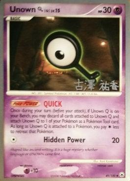 Unown Q LV.15 (49/100) (Power Cottonweed - Yuka Furusawa) [World Championships 2010] | Mega City Incorporated