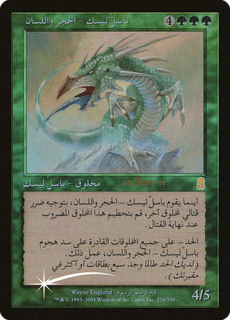 Stone-Tongue Basilisk (Arabic) [Prerelease Events] | Mega City Incorporated