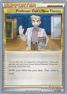 Professor Oak's New Theory (101/123) (LuxChomp of the Spirit - Yuta Komatsuda) [World Championships 2010] | Mega City Incorporated