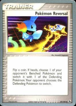 Pokemon Reversal (87/109) (Magma Spirit - Tsuguyoshi Yamato) [World Championships 2004] | Mega City Incorporated