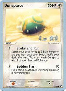 Dunsparce (60/100) (Dark Tyranitar Deck - Takashi Yoneda) [World Championships 2005] | Mega City Incorporated