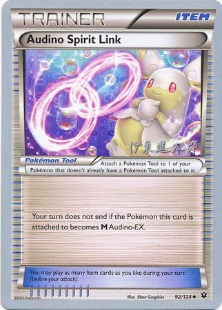 Audino Spirit Link (92/124) (Magical Symphony - Shintaro Ito) [World Championships 2016] | Mega City Incorporated