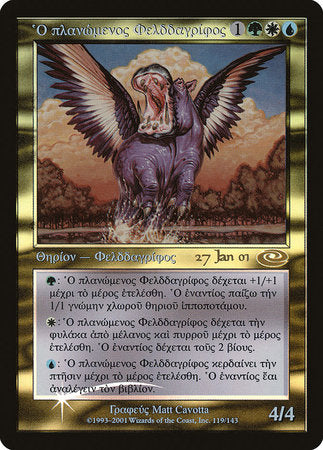 Questing Phelddagrif (Greek) [Prerelease Events] | Mega City Incorporated