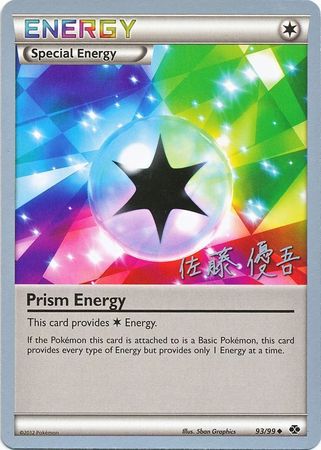 Prism Energy (93/99) (Ultimate Team Plasma - Yugo Sato) [World Championships 2013] | Mega City Incorporated