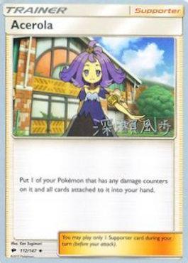 Acerola (112/147) (Samurai Sniper - Kabu Fukase) [World Championships 2017] | Mega City Incorporated