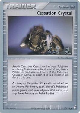 Cessation Crystal (74/100) (Swift Empoleon - Akira Miyazaki) [World Championships 2007] | Mega City Incorporated