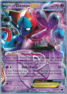 Deoxys EX (53/116) (Ultimate Team Plasma - Yugo Sato) [World Championships 2013] | Mega City Incorporated