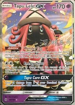 Tapu Lele GX (60/145) (Samurai Sniper - Kabu Fukase) [World Championships 2017] | Mega City Incorporated