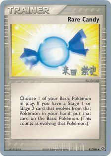 Rare Candy (83/106) (Dark Tyranitar Deck - Takashi Yoneda) [World Championships 2005] | Mega City Incorporated