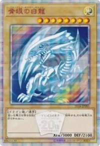 Blue-Eyes White Dragon [2018-JPP01] Parallel Rare | Mega City Incorporated