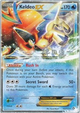 Keldeo EX (45/113) (Crazy Punch - Michikazu Tsuda) [World Championships 2014] | Mega City Incorporated