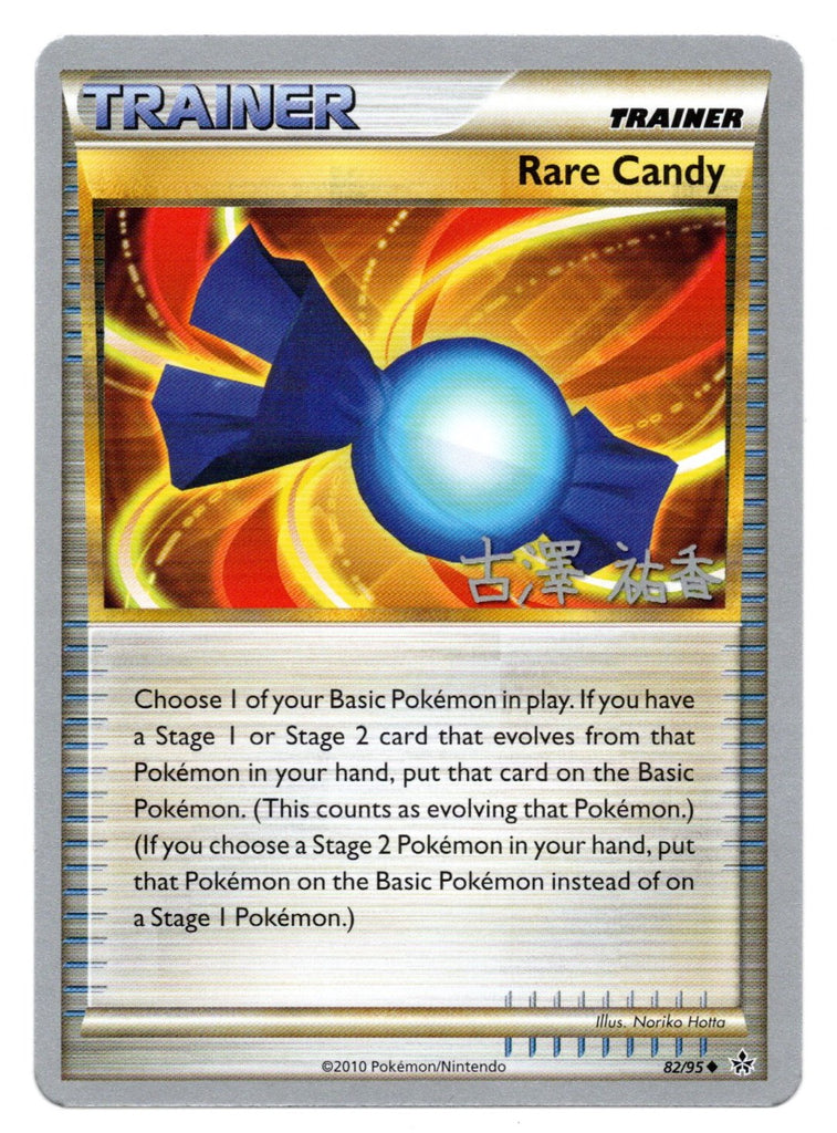 Rare Candy (82/95) (Power Cottonweed - Yuka Furusawa) [World Championships 2010] | Mega City Incorporated