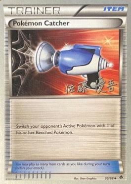 Pokemon Catcher (95/98) (Ultimate Team Plasma - Yugo Sato) [World Championships 2013] | Mega City Incorporated