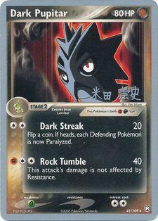Dark Pupitar (41/109) (Dark Tyranitar Deck - Takashi Yoneda) [World Championships 2005] | Mega City Incorporated