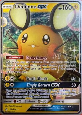 Dedenne GX (57/214) (Mind Blown - Shintaro Ito) [World Championships 2019] | Mega City Incorporated