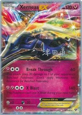 Xerneas EX (97/146) (Crazy Punch - Michikazu Tsuda) [World Championships 2014] | Mega City Incorporated