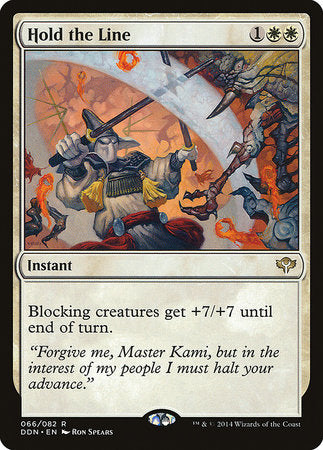 Hold the Line [Duel Decks: Speed vs. Cunning] | Mega City Incorporated