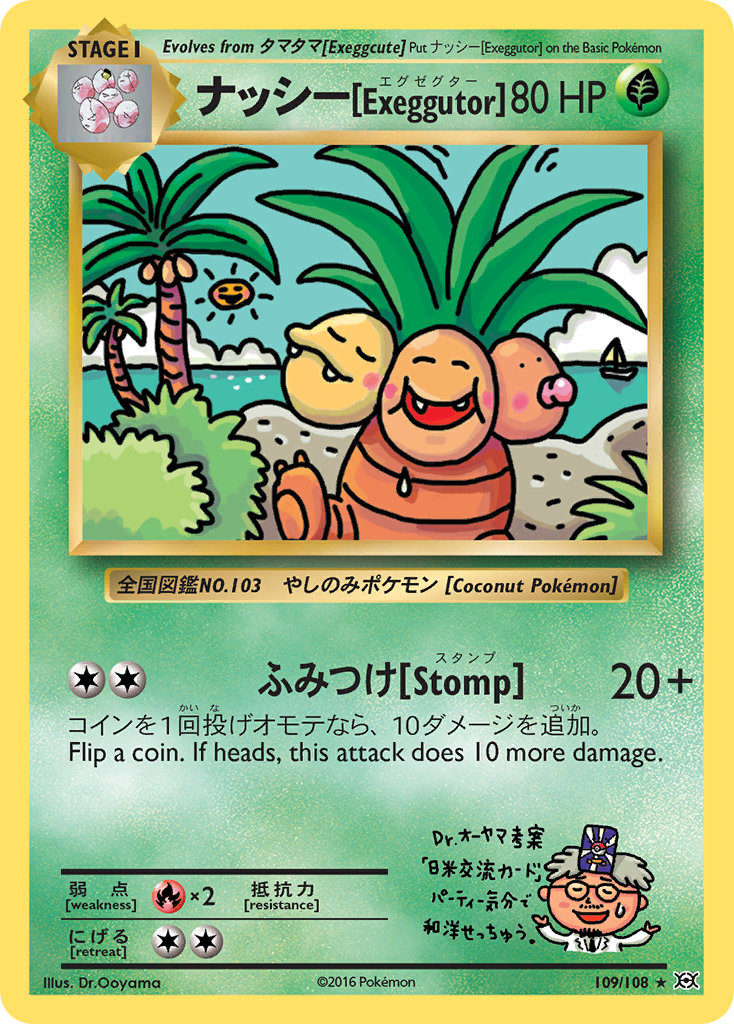 Exeggutor (109/108) [XY: Evolutions] | Mega City Incorporated