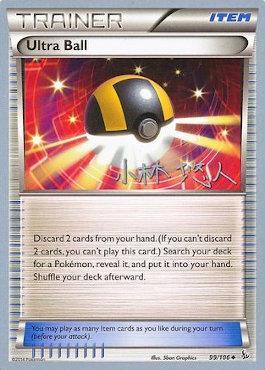 Ultra Ball (99/106) (Plasma Power - Haruto Kobayashi) [World Championships 2014] | Mega City Incorporated