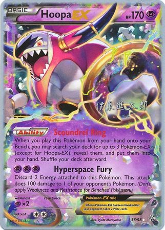 Hoopa EX (36/98) (Magical Symphony - Shintaro Ito) [World Championships 2016] | Mega City Incorporated