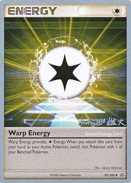 Warp Energy (95/100) (LuxChomp of the Spirit - Yuta Komatsuda) [World Championships 2010] | Mega City Incorporated