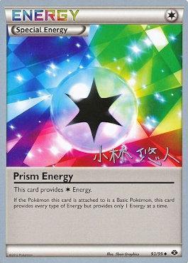 Prism Energy (93/99) (Plasma Power - Haruto Kobayashi) [World Championships 2014] | Mega City Incorporated