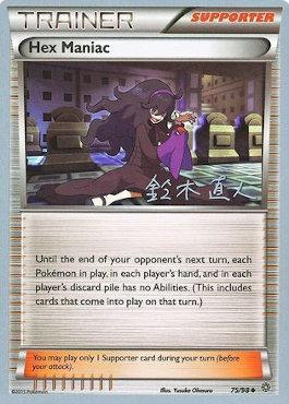 Hex Maniac (75/98) (Golisodor - Naoto Suzuki) [World Championships 2017] | Mega City Incorporated