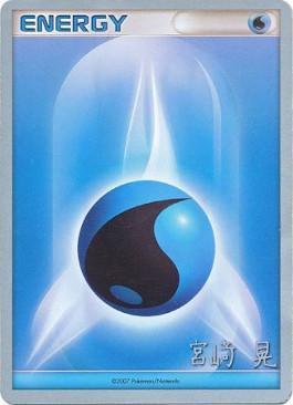 Water Energy (Swift Empoleon - Akira Miyazaki) [World Championships 2007] | Mega City Incorporated