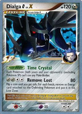 Dialga G LV.X (122/127) (LuxChomp of the Spirit - Yuta Komatsuda) [World Championships 2010] | Mega City Incorporated