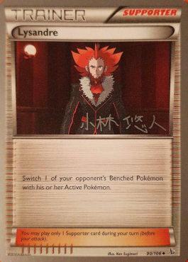 Lysandre (90/106) (Plasma Power - Haruto Kobayashi) [World Championships 2014] | Mega City Incorporated