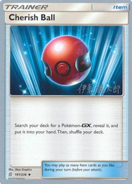 Cherish Ball (191/236) (Mind Blown - Shintaro Ito) [World Championships 2019] | Mega City Incorporated