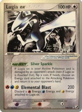 Lugia ex (105/115) (B-L-S - Hiroki Yano) [World Championships 2006] | Mega City Incorporated